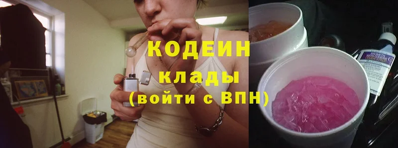 Кодеиновый сироп Lean Purple Drank  Нижний Ломов 