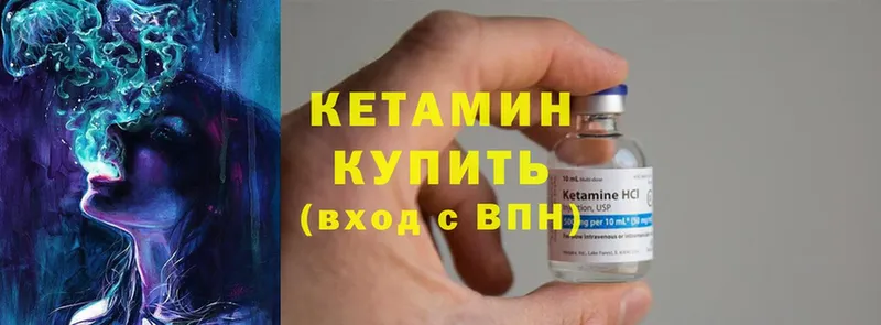 Кетамин ketamine  Нижний Ломов 