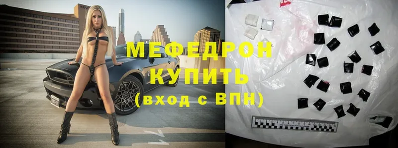 МЕФ mephedrone  купить   Нижний Ломов 