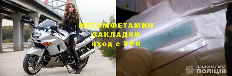 МЕТАМФЕТАМИН Methamphetamine  Нижний Ломов 